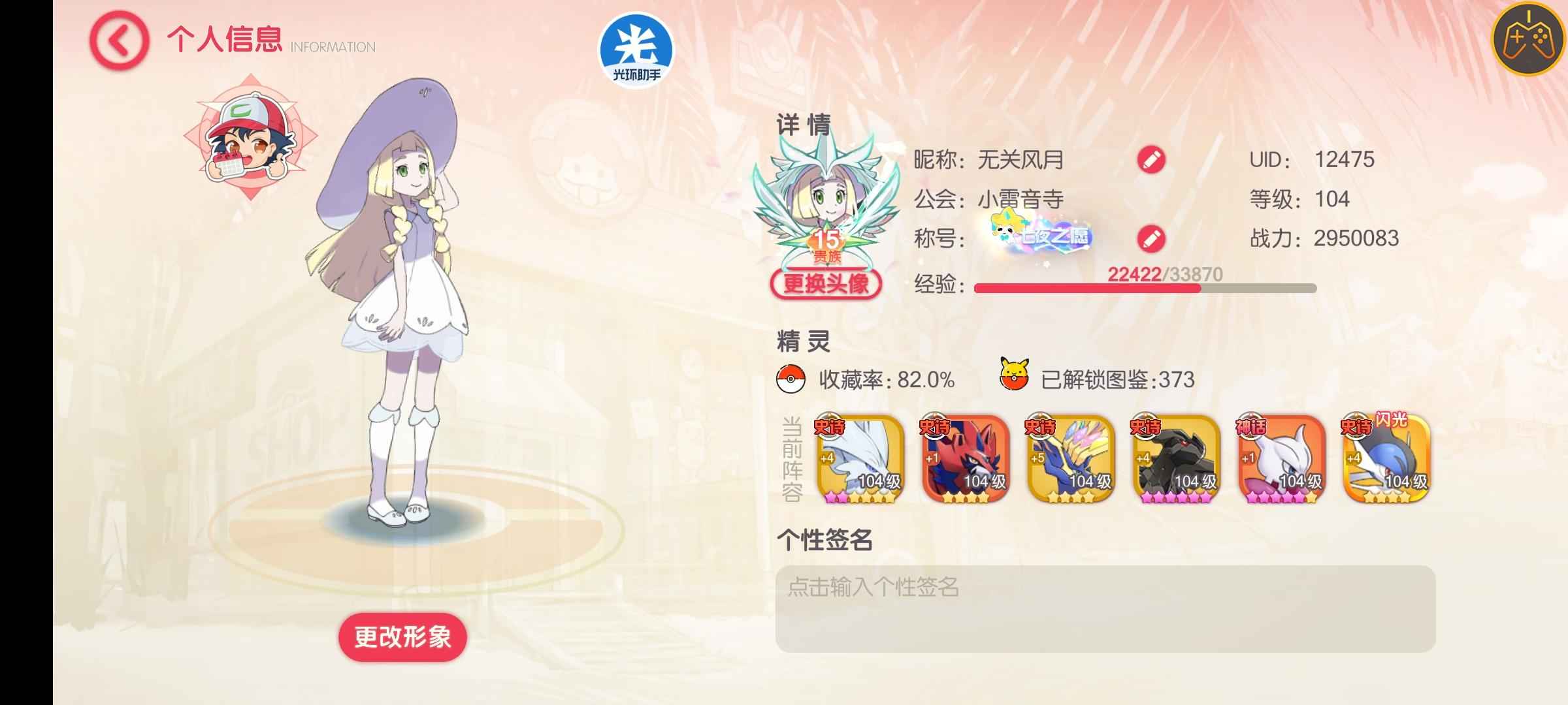 口袋觉醒【苹果版】【1级】V15超梦x随缘出