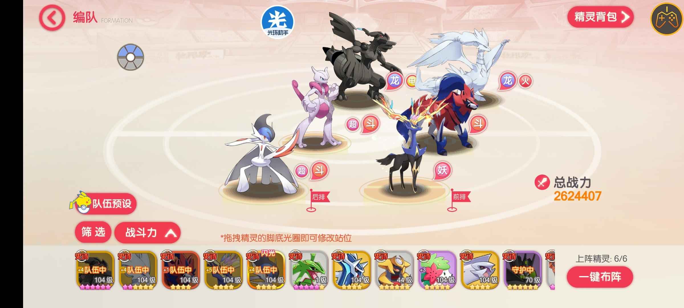 口袋觉醒【苹果版】【1级】V15超梦x随缘出
