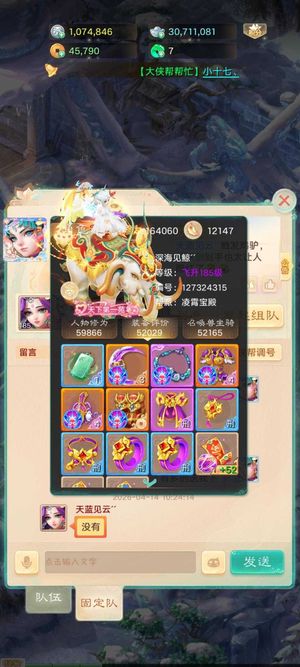 大话西游全天在线季卡，8隐身