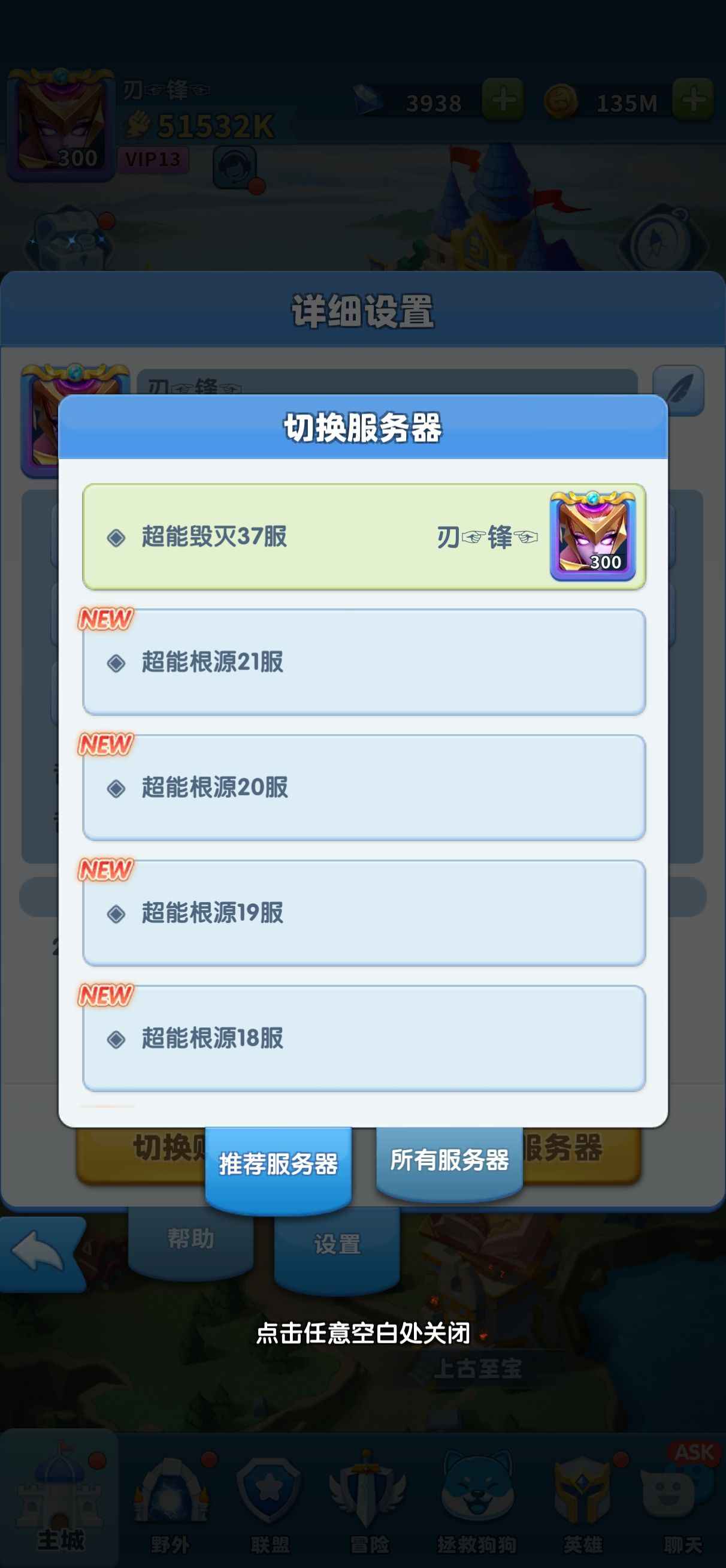 超能世界【418级】二魔6符跨服前四传奇前十爆炸号