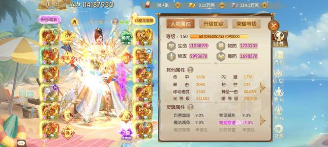 征途2手游出上亿战力成品排名号，