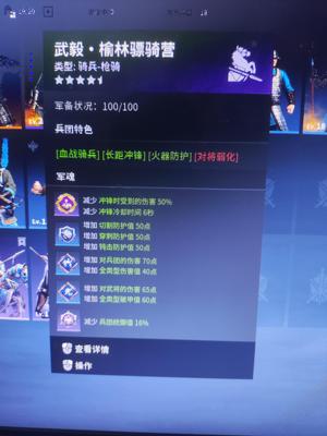 战意（端游）【442级太刀火铳】铁浮图加三紫
