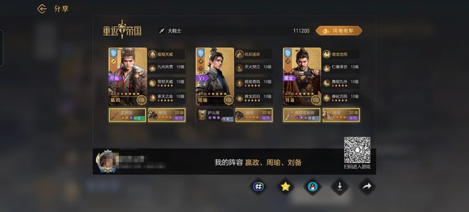 重返帝国【 级】一红天枪，333关羽buff骑