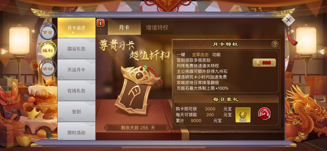 君临天下手游【92级】满配弓全套月卡持续更新没换照片