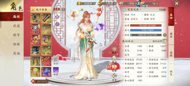 新天龙八部134区随缘买卖
