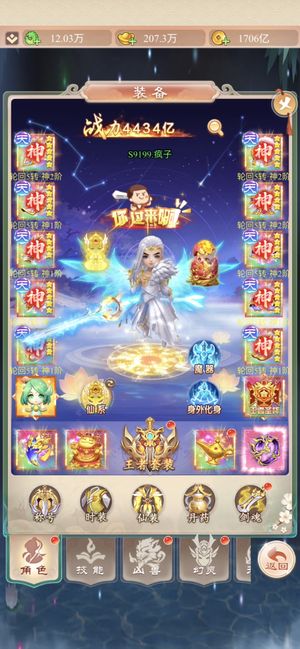 幻灵修仙传【860级】每天都在提升