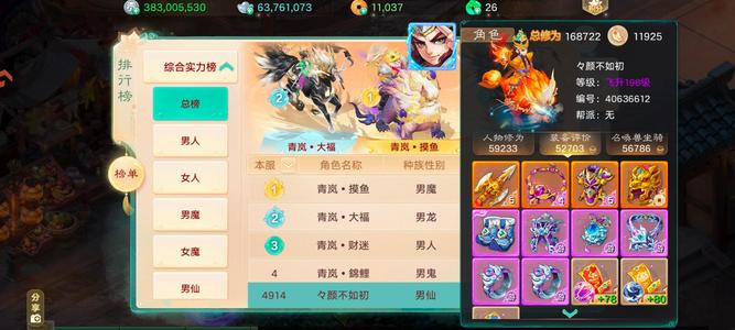 大话西游百万游云炮万中无一范式