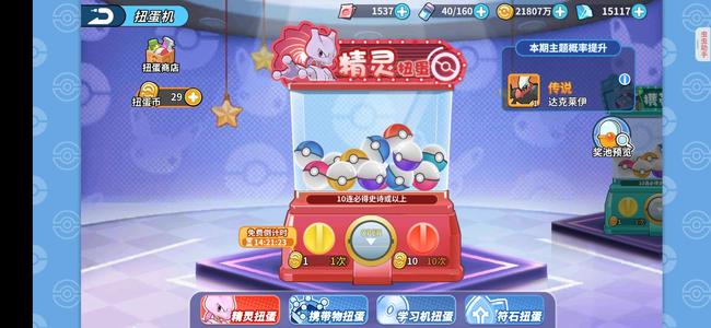 掌机小精灵单魔改官服七跨V13号