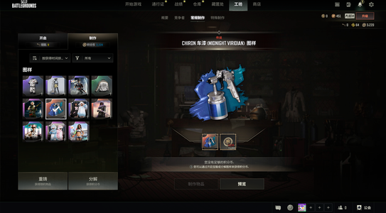 绝地求生（PUBG）蓝色渐变布加迪 外带蓝色车漆