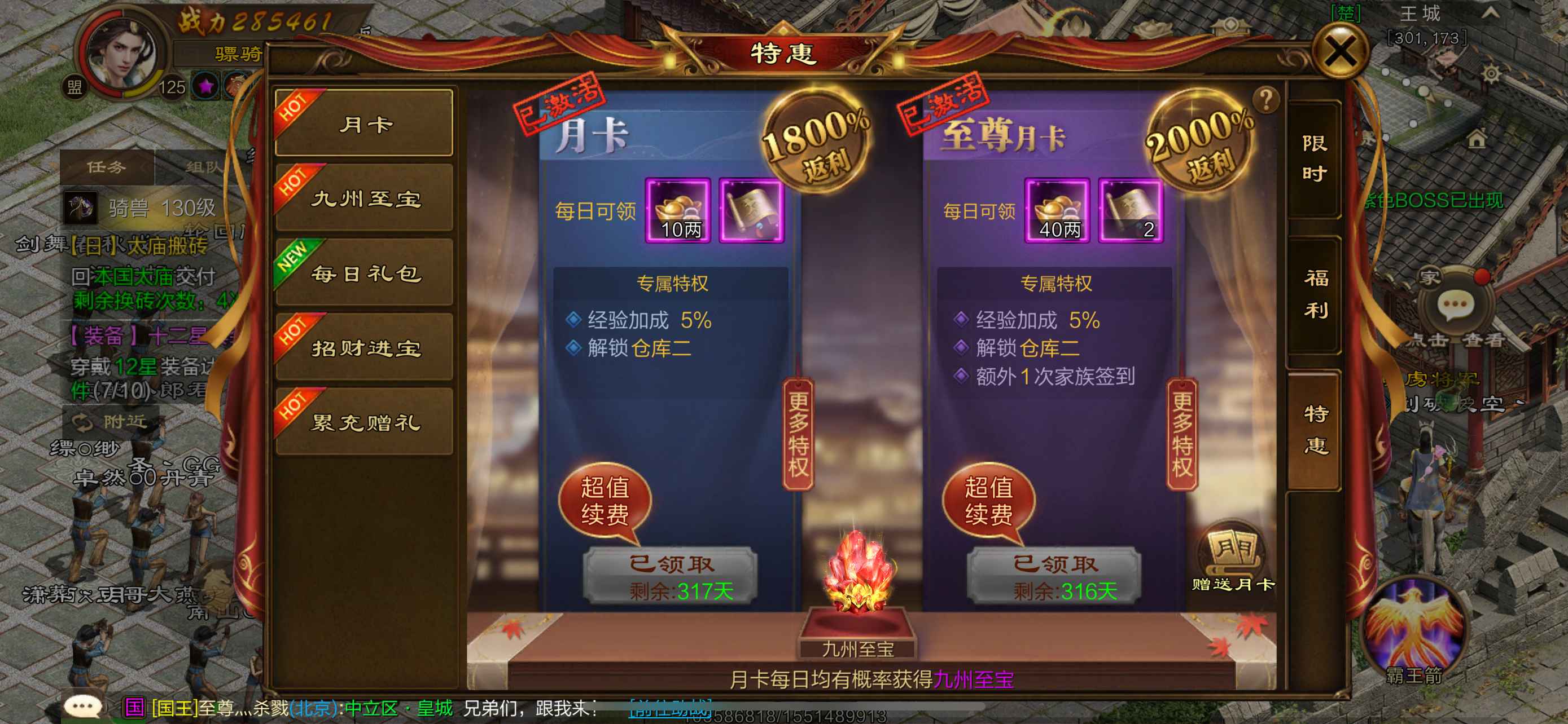 原始征途【苹果版】【125级】高累冲图鉴多