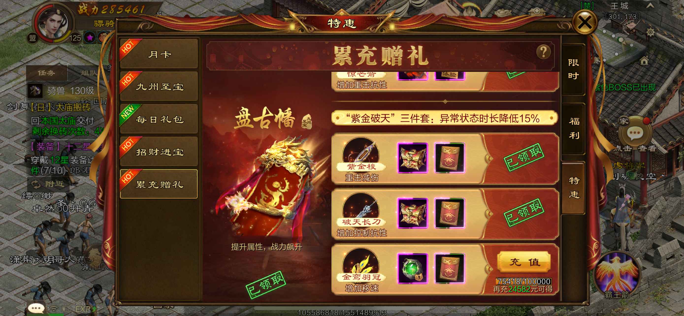 原始征途【苹果版】【125级】高累冲图鉴多