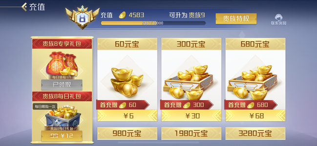 英雄杀V8号便宜出