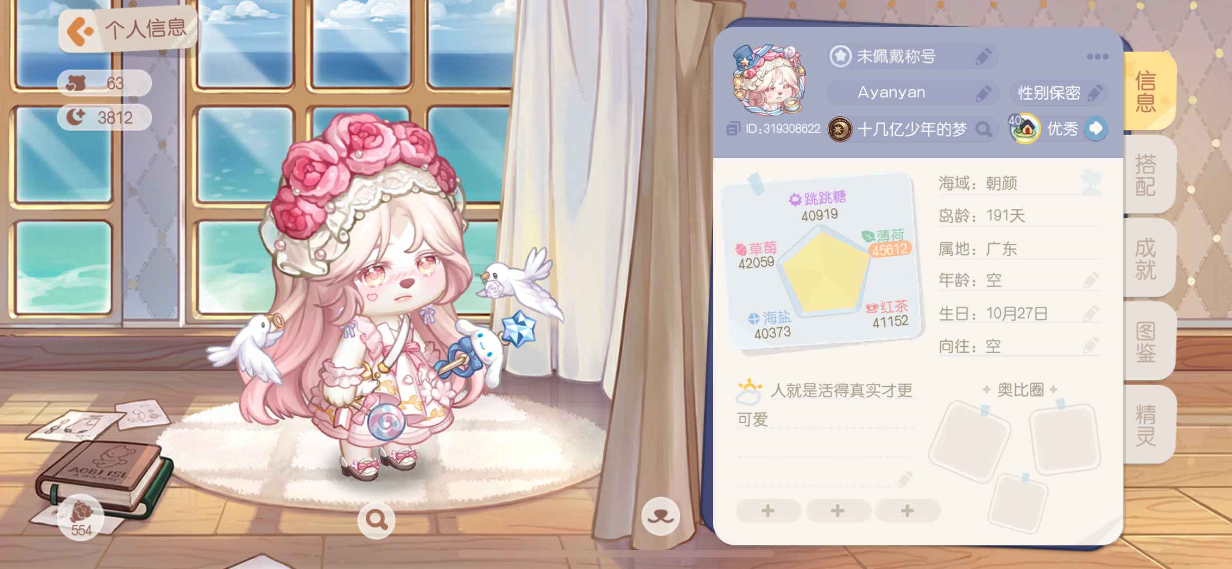 奥比岛：梦想国度【苹果版】【40级】iOS奥比岛账号出
