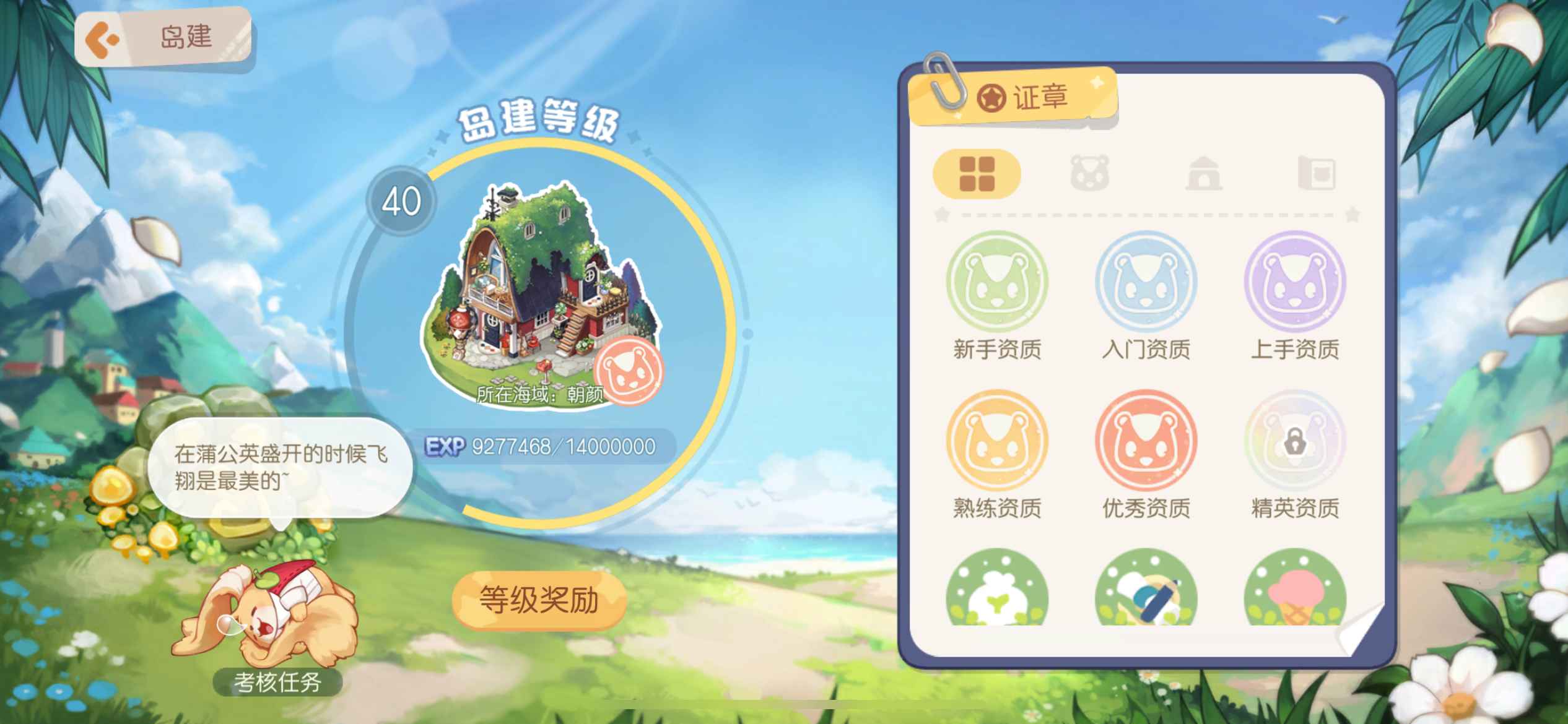 奥比岛：梦想国度【苹果版】【40级】iOS奥比岛账号出