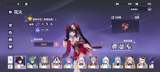 崩坏3薇塔花火失序时空毕业