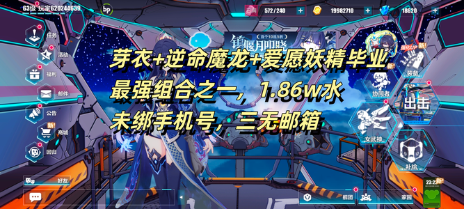 崩坏3偃月叩晓爱愿妖精逆命毕业