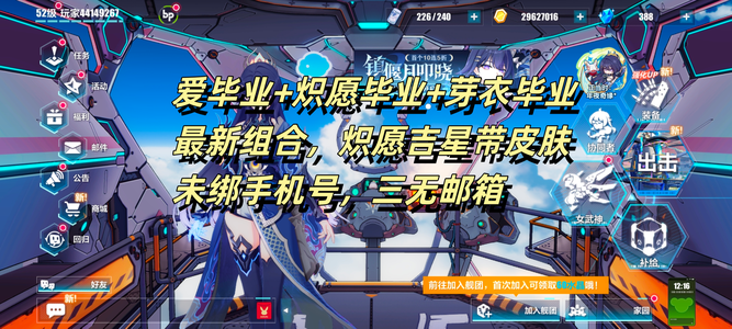 崩坏3偃月叩晓炽愿吉星爱妖精毕业