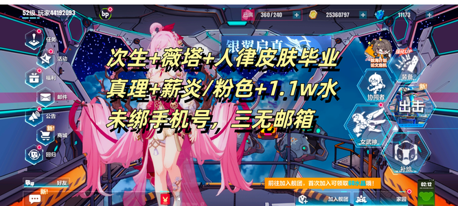 崩坏31.1w水次生人律皮肤薇塔毕业