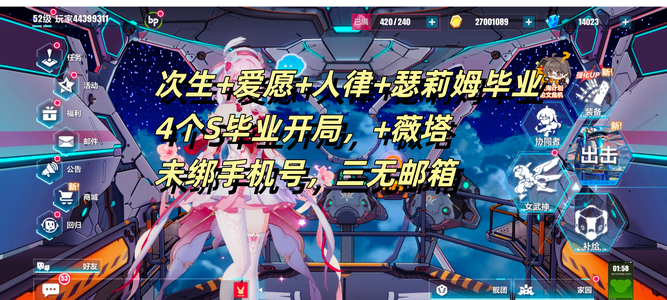 崩坏31.4w次生爱愿人律瑟莉姆毕业