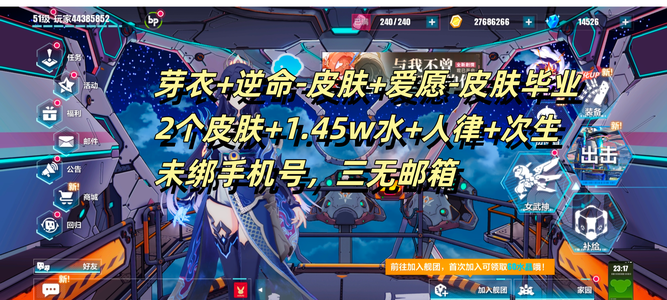 崩坏31.4芽衣爱愿皮肤逆命皮肤毕业