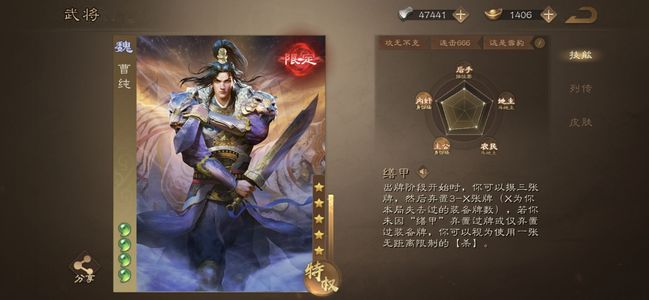 三国杀OL【184级】曹纯和六小祈福一祈愿台，多动皮