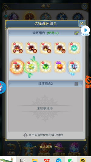 斗罗大陆（手游）【9,9999级】五排大奖修罗海神套五草皇满真身