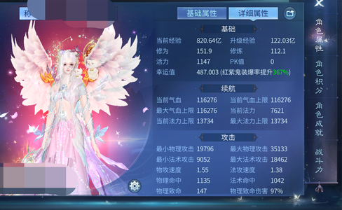 倩女幽魂160高修强晕侠客