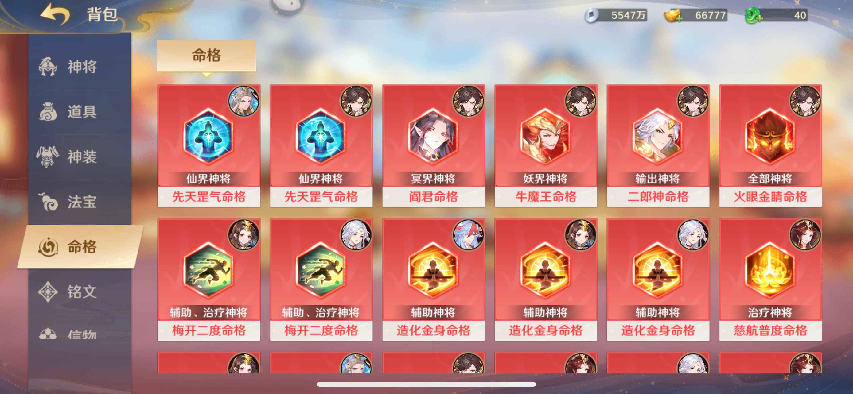 自在西游【109级】三至宝满六任哪吒随便越战乱杀
