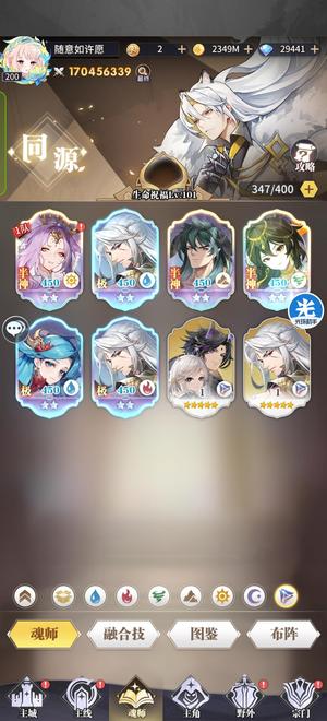 斗罗大陆：武魂觉醒【200级】1.7亿喜欢看看。