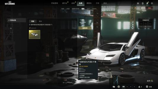绝地求生（PUBG）181级 大牛超级跑车剪刀门 