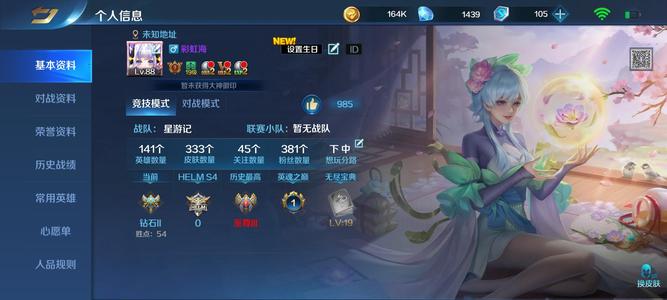 英魂之刃高品质账号