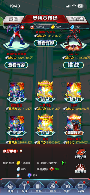 奥特曼系列OL【999级】毒烧三巨头5by怪兽邪阵