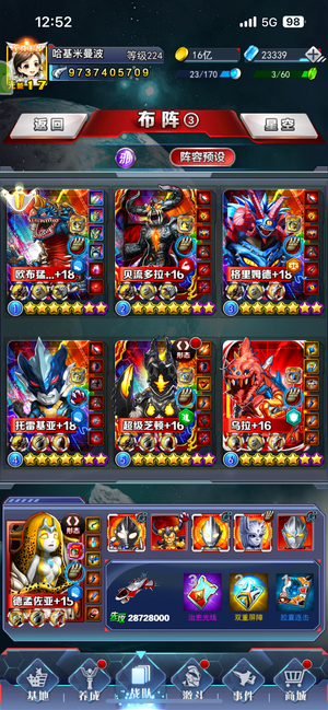 奥特曼系列OL【223级】毒烧三巨头5by