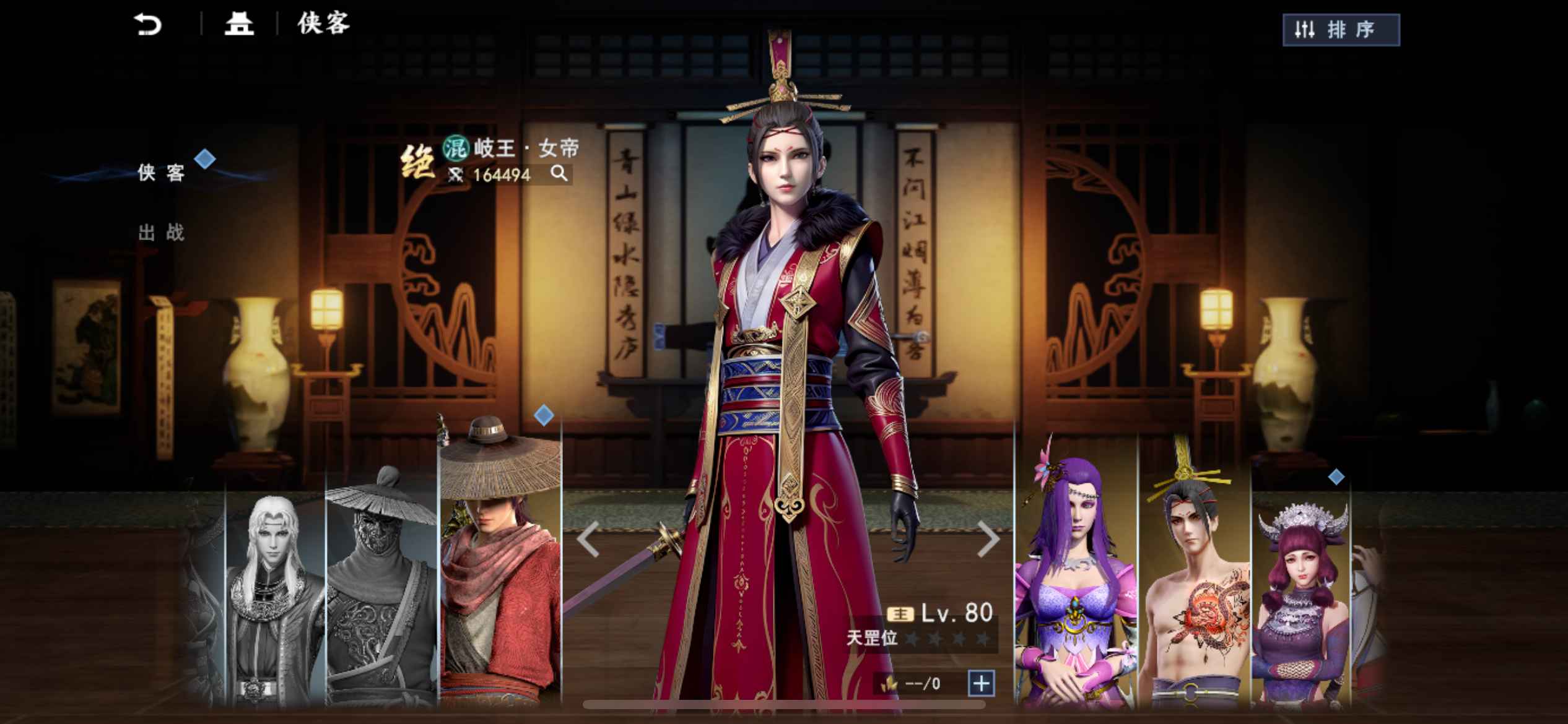 不良人3【苹果版】【50级】新区欧皇号