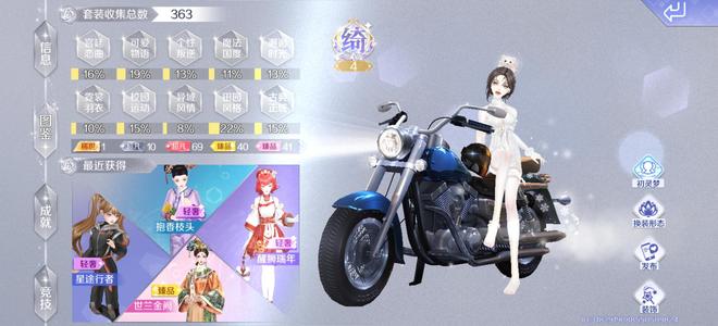 QQ炫舞手游【91级】很多新款，号好多好看的衣服