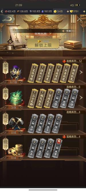 乱世王者【45级】互通240