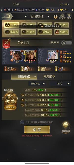 乱世王者【45级】互通240