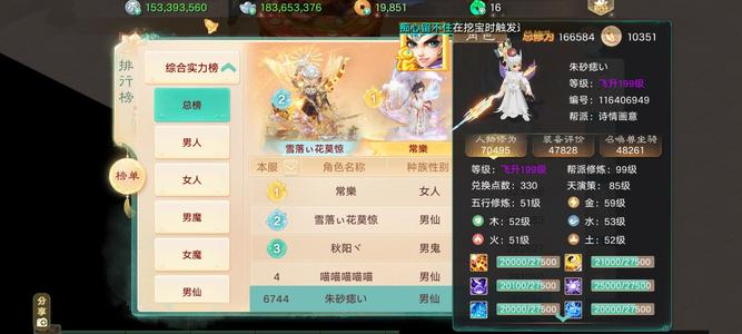 大话西游16宝石4阶武器3阶帽子