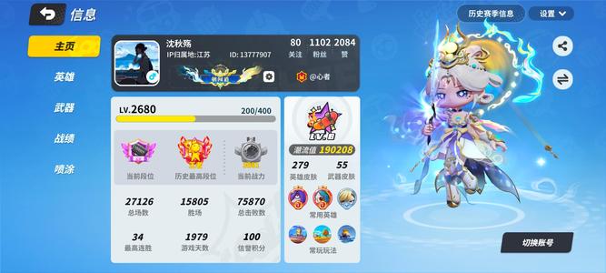 奇葩战斗家《双神话全套》279个皮肤