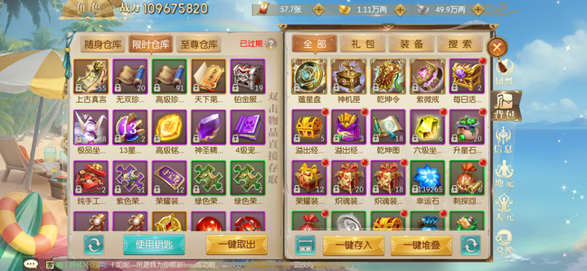 征途2手游【150级】宋国1.1亿