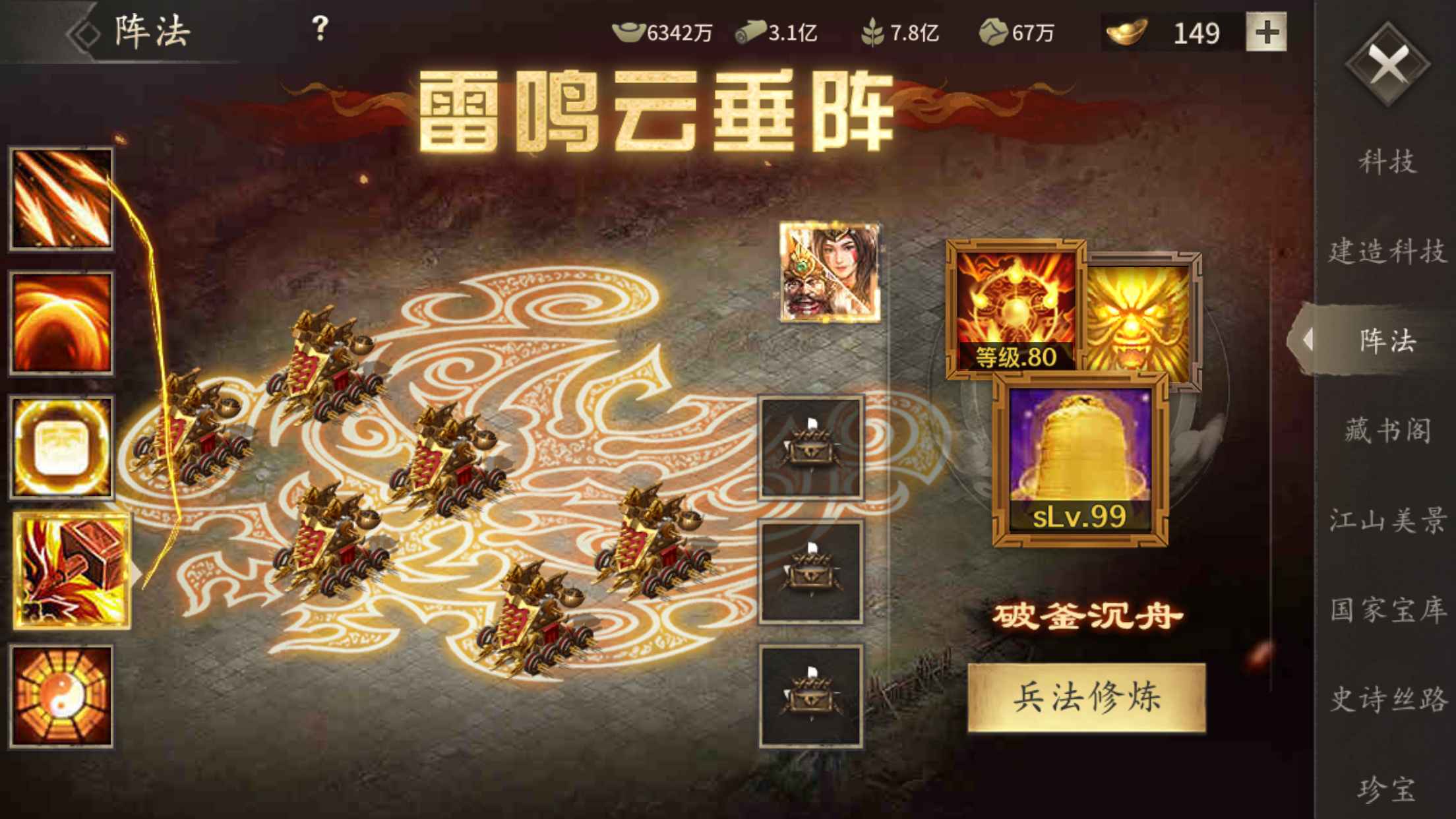 攻城掠地【苹果版】【蜀.2品.260级】低价出售、