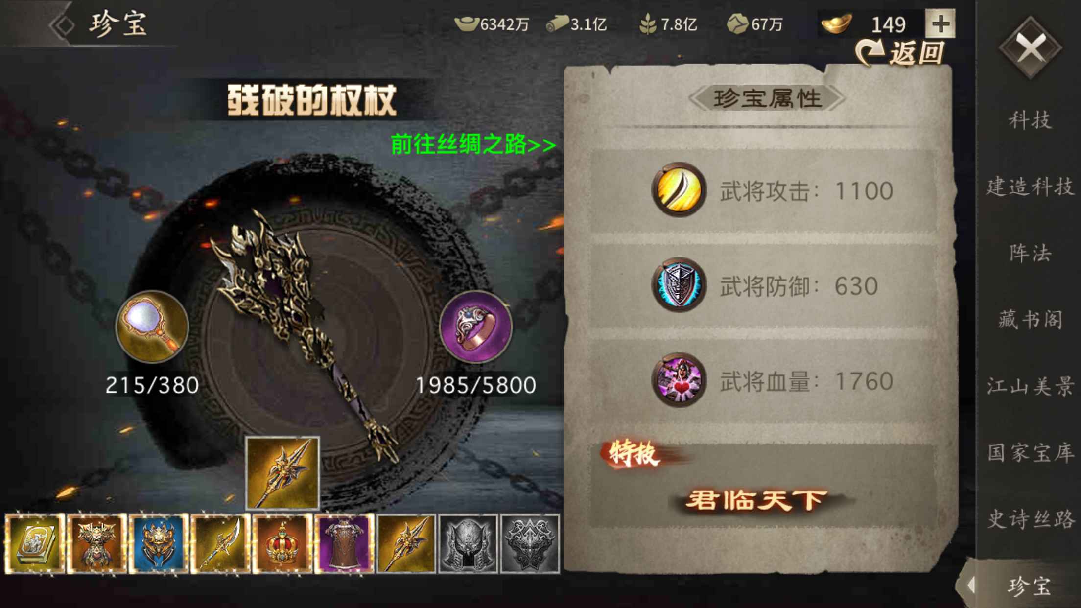 攻城掠地【苹果版】【蜀.2品.260级】低价出售、