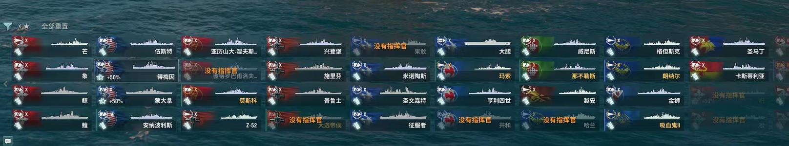 战舰世界（端游）【35级 】33X超多资源