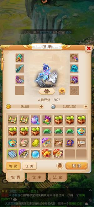 梦幻西游（手游）【69级,月宫】新区全满月宫，最高80级卡69