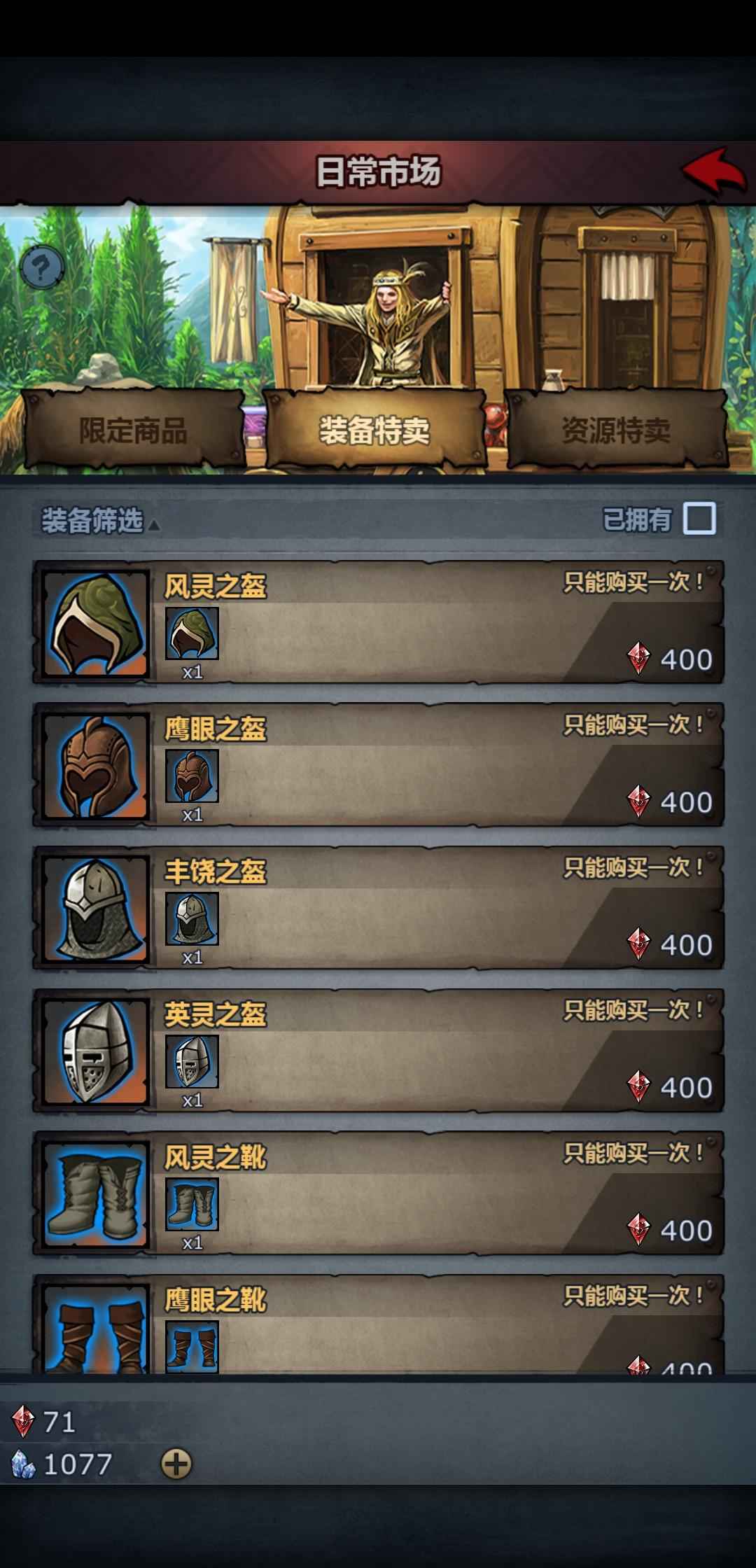 诸神皇冠【105级】一千结晶80面包纯血精灵公爵