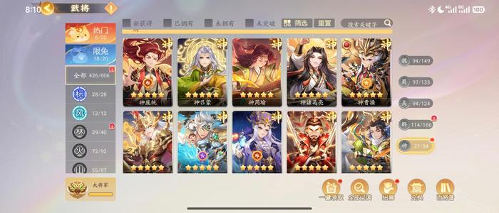欢乐三国杀大将军426将