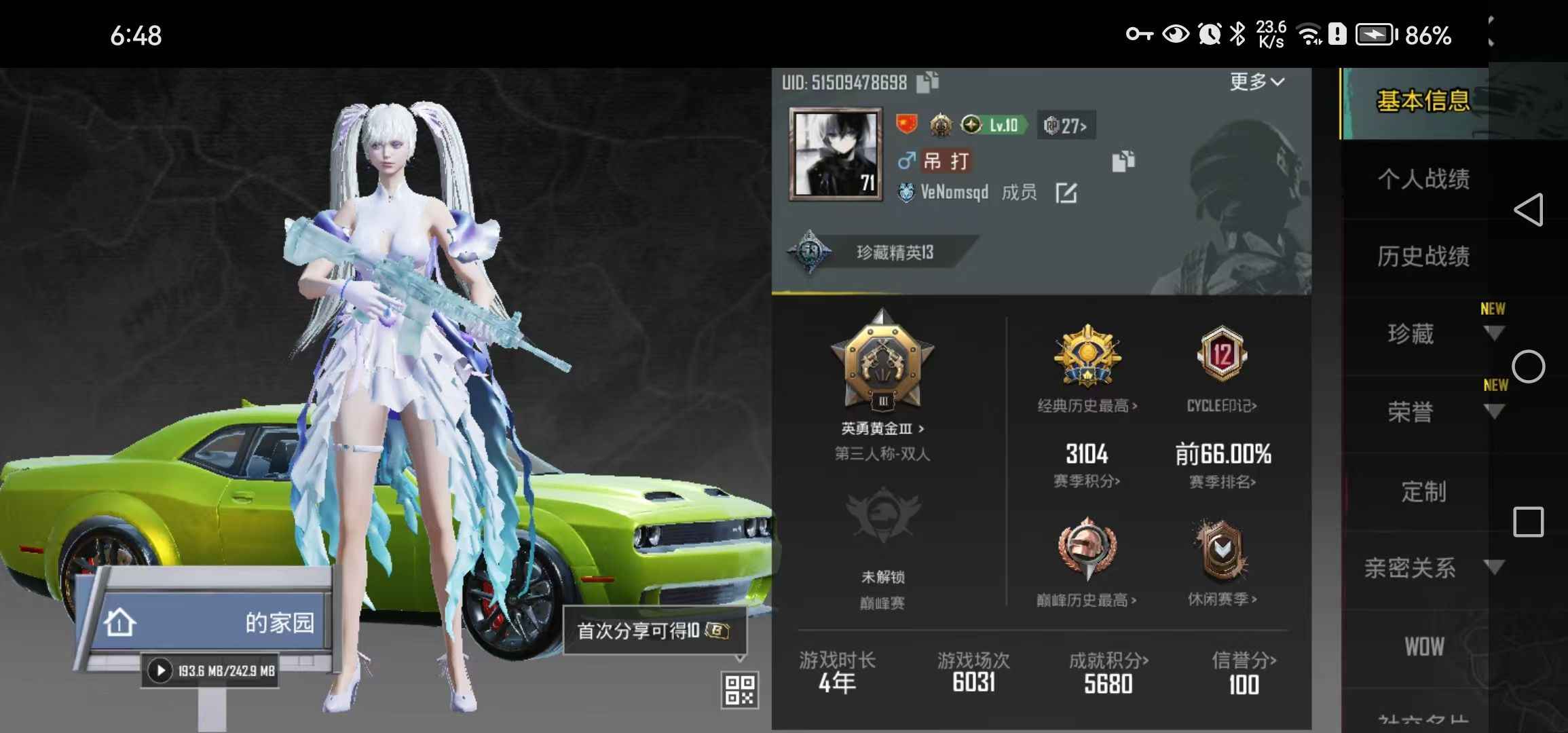 PUBG M（外服）很值极品号