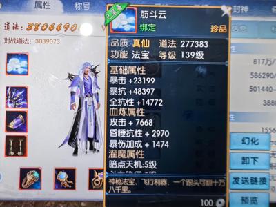 诛仙换手机，苹果手机不用了