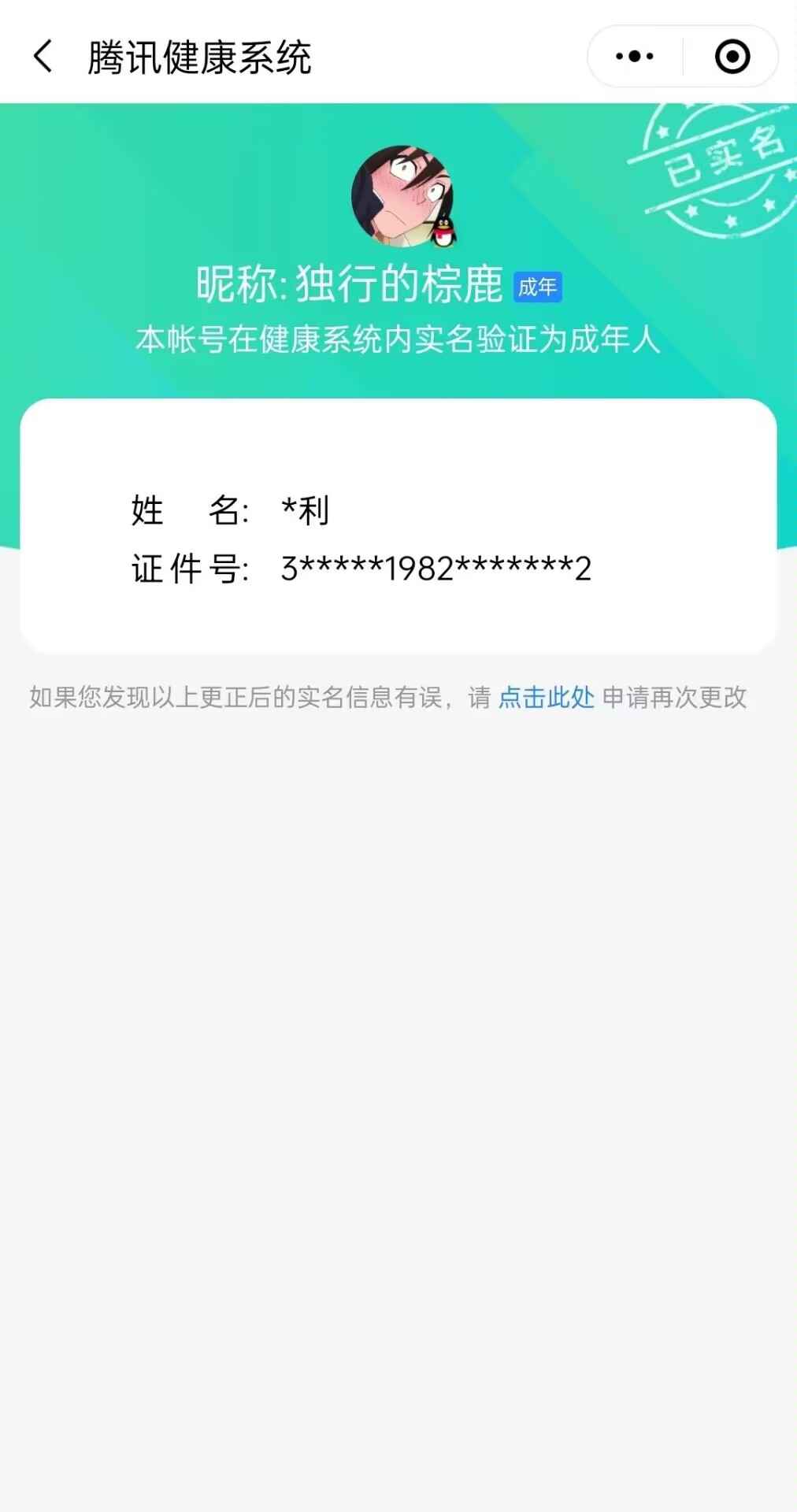 火影忍者【130级】可二次准4s秽土斑须佐佐助