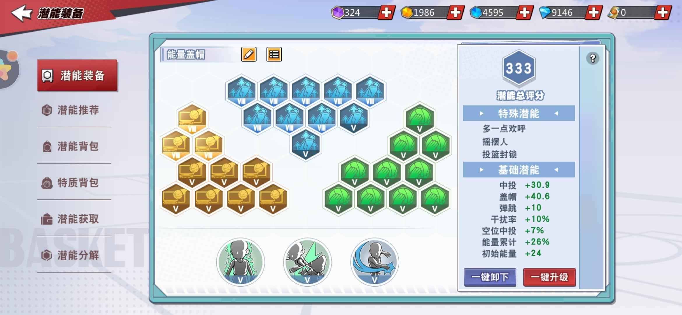 灌篮高手【79级】满天赋集训樱木，集训宫城阿神
